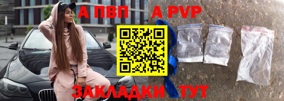 где можно купить   Alfa_PVP Crystall  Alpha-PVP Соль  A PVP Crystall  Вход с VPN  Новосибирск 