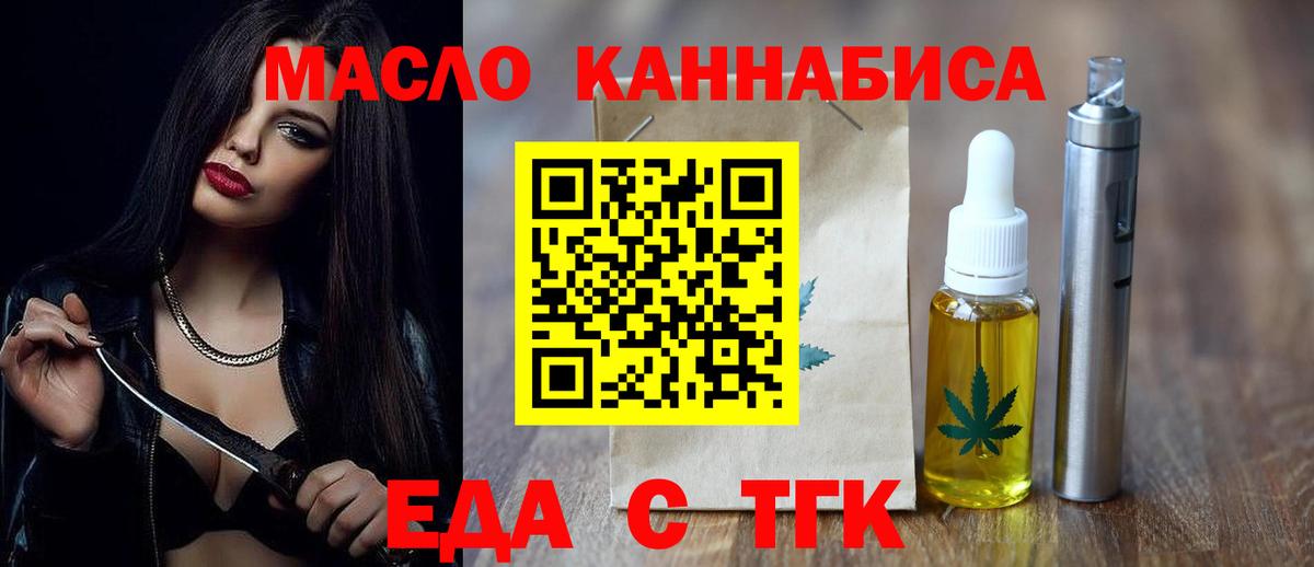 Canna-Cookies марихуана  Вход с VPN  Новосибирск 