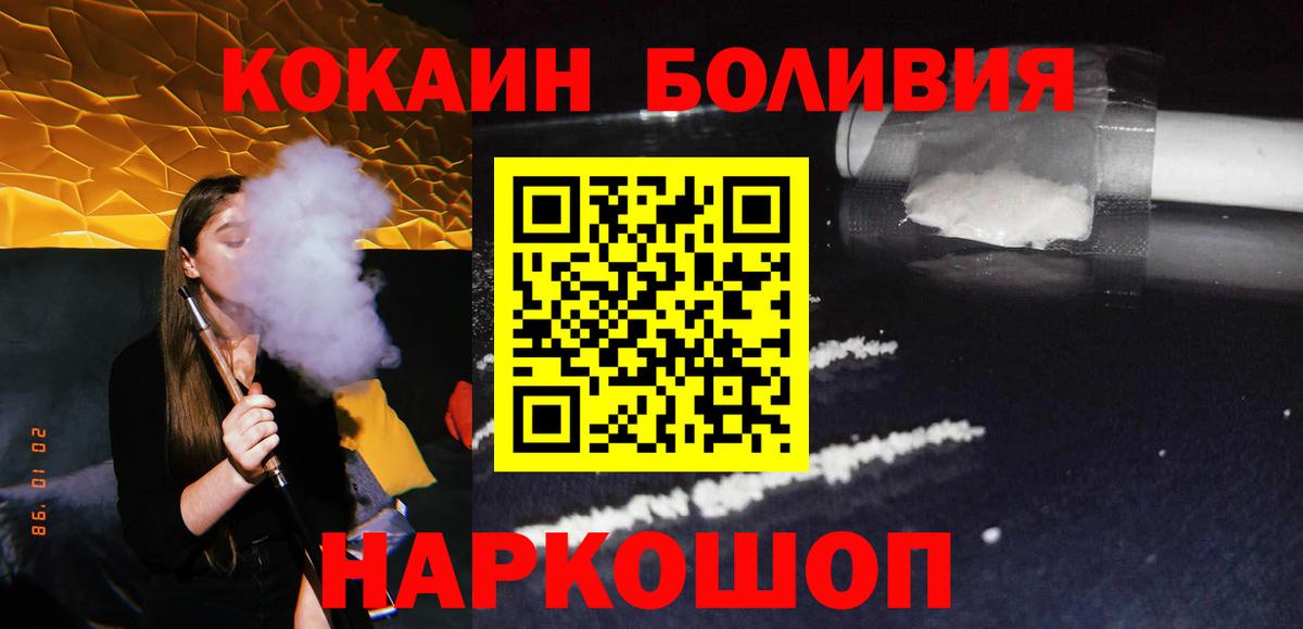Cocaine Колумбийский  Вход с VPN  Новосибирск 