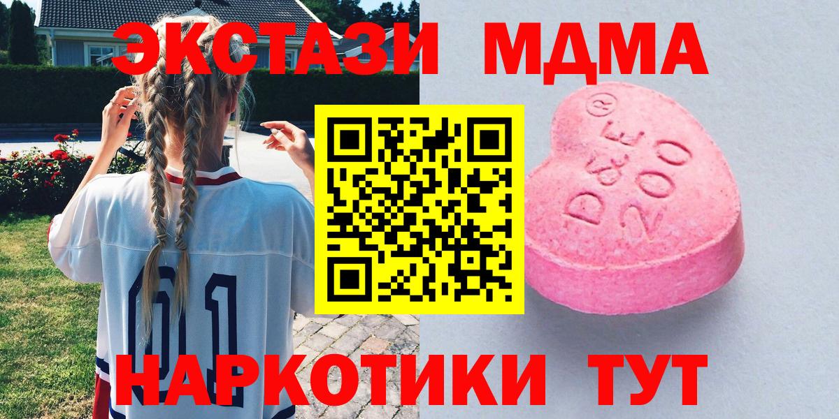 Ecstasy VHQ  Ecstasy  Ecstasy mix  Новосибирск  Вход с VPN 