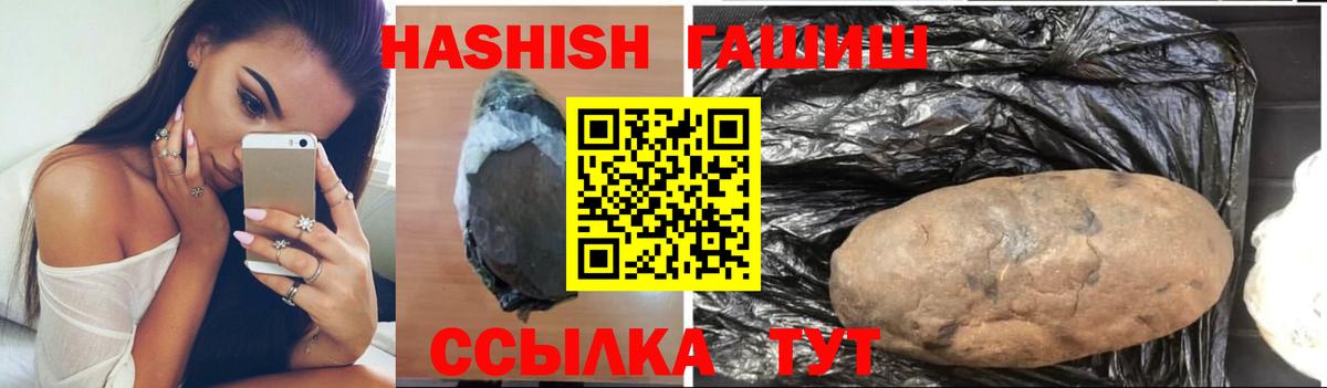 Новосибирск  Гашиш гарик  Вход с VPN 