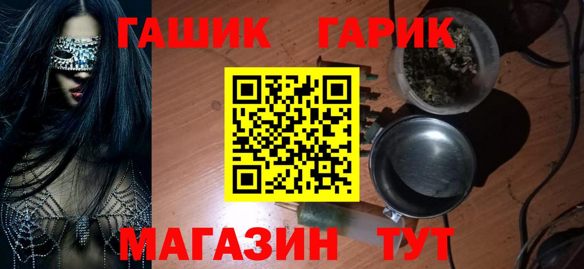 Гашиш убойный Новосибирск