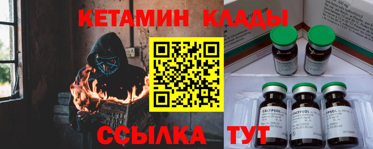 КЕТАМИН ketamine  Вход с VPN  Новосибирск 
