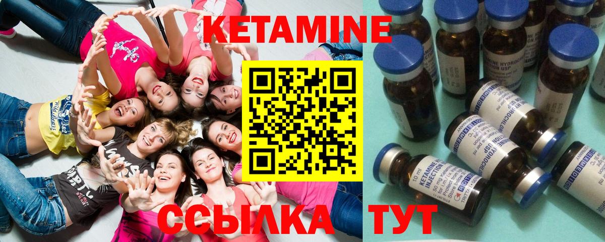 Кетамин VHQ Новосибирск