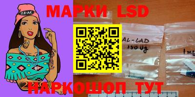марки lsd Тверь