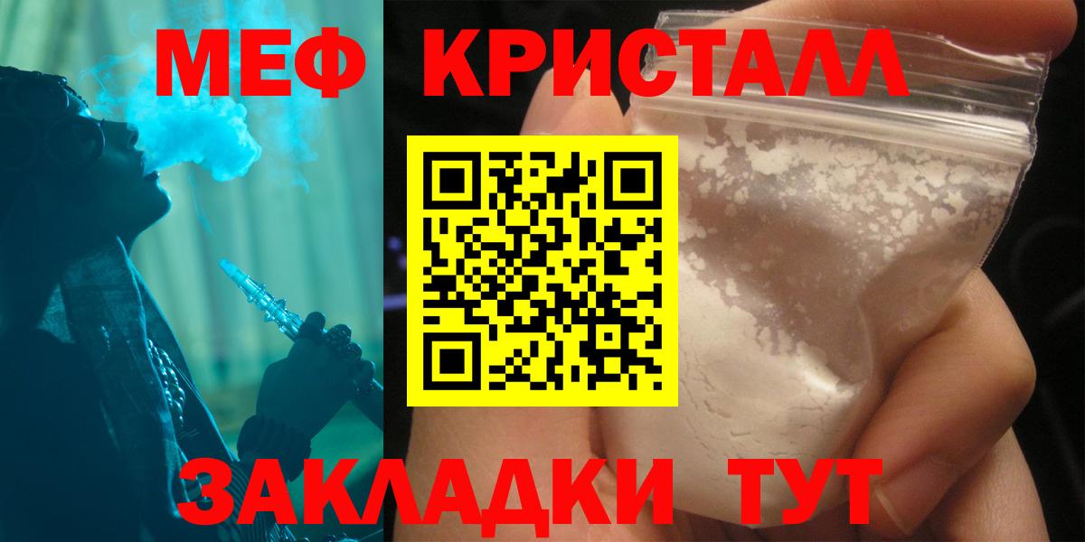 Меф 4 MMC  Меф мука  МЕФ  Вход с VPN  Новосибирск 