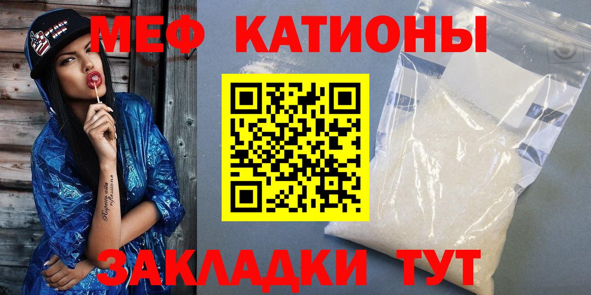 Меф мяу мяу кристаллы Новосибирск
