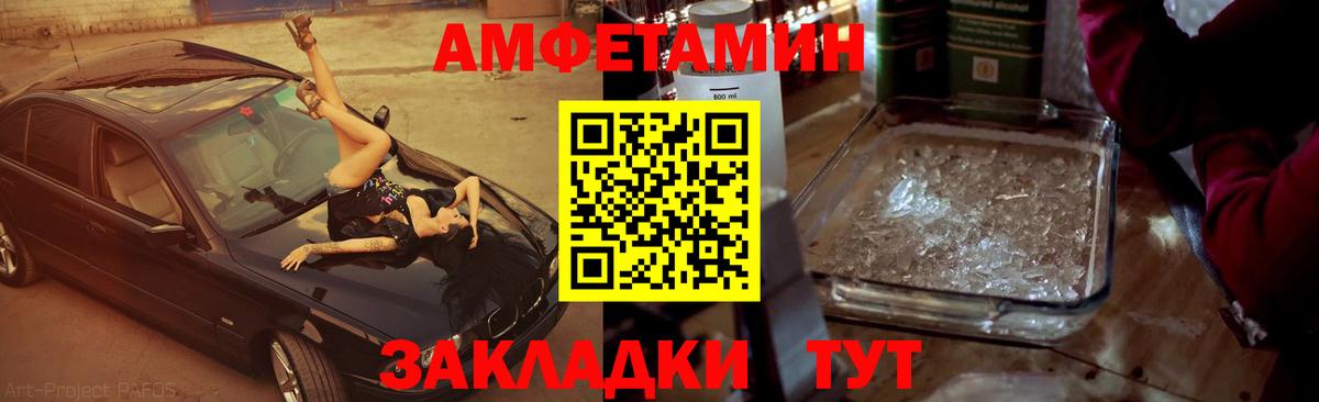 Метамфетамин  Первитин винт  Новосибирск  Вход с VPN  Первитин винт 