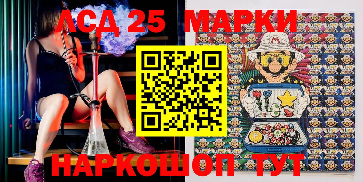 Марки NBOMe 1,5мг Новосибирск