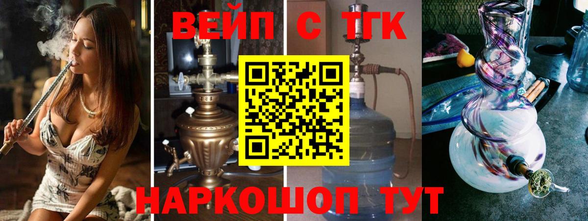 Новосибирск  ТГК концентрат  магазин  наркотиков  Вход с VPN  Дистиллят ТГК гашишное масло 