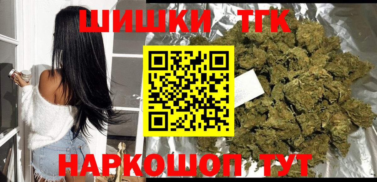 Бошки Шишки конопля Новосибирск